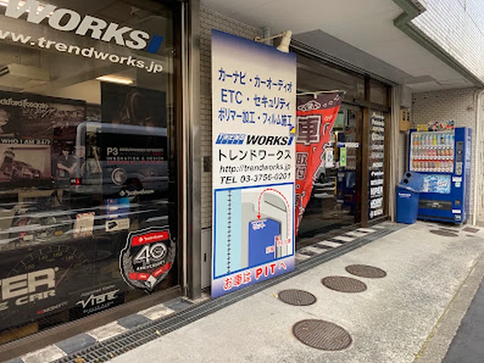 トレンドワークス