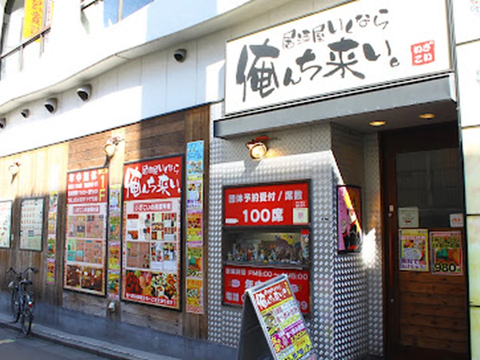 居酒屋いくなら俺んち来い。高田馬場店