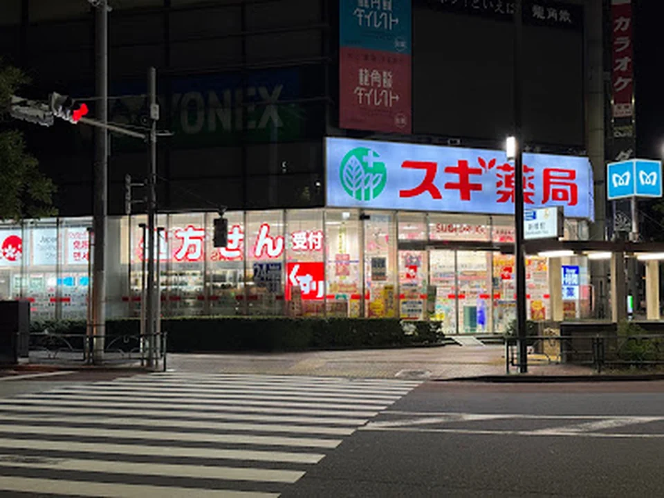 Foto de スギ薬局 新橋駅前店