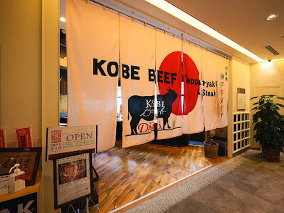 神戸牛ダイア 浅草楽天地店