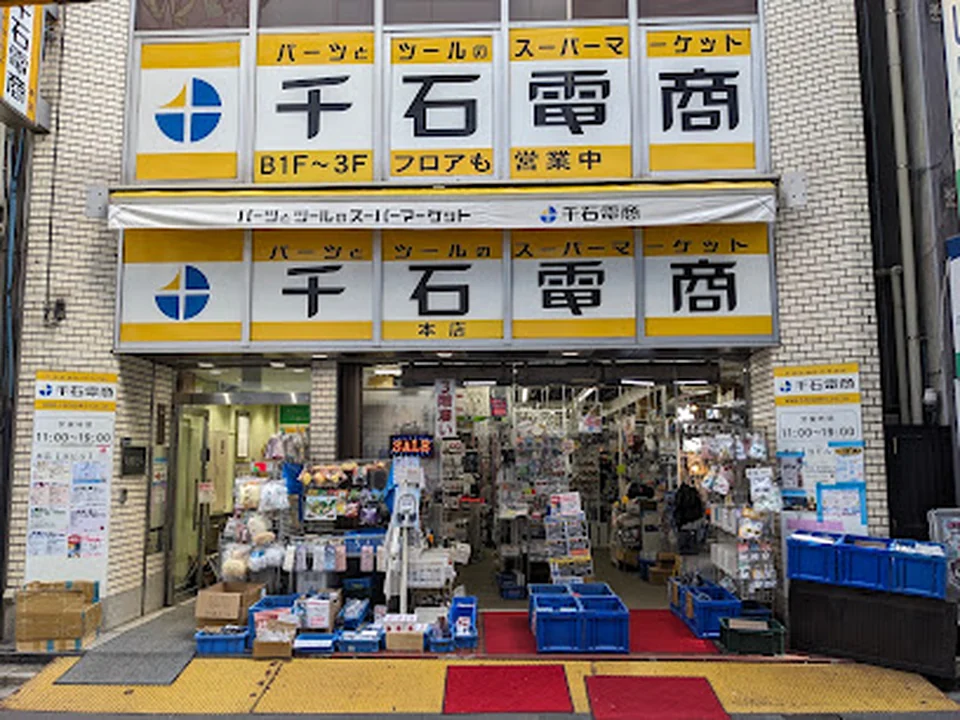 千石電商 秋葉原本店