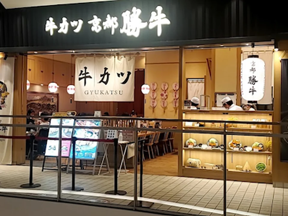 牛カツ京都勝牛 ダイバーシティ東京プラザ店
