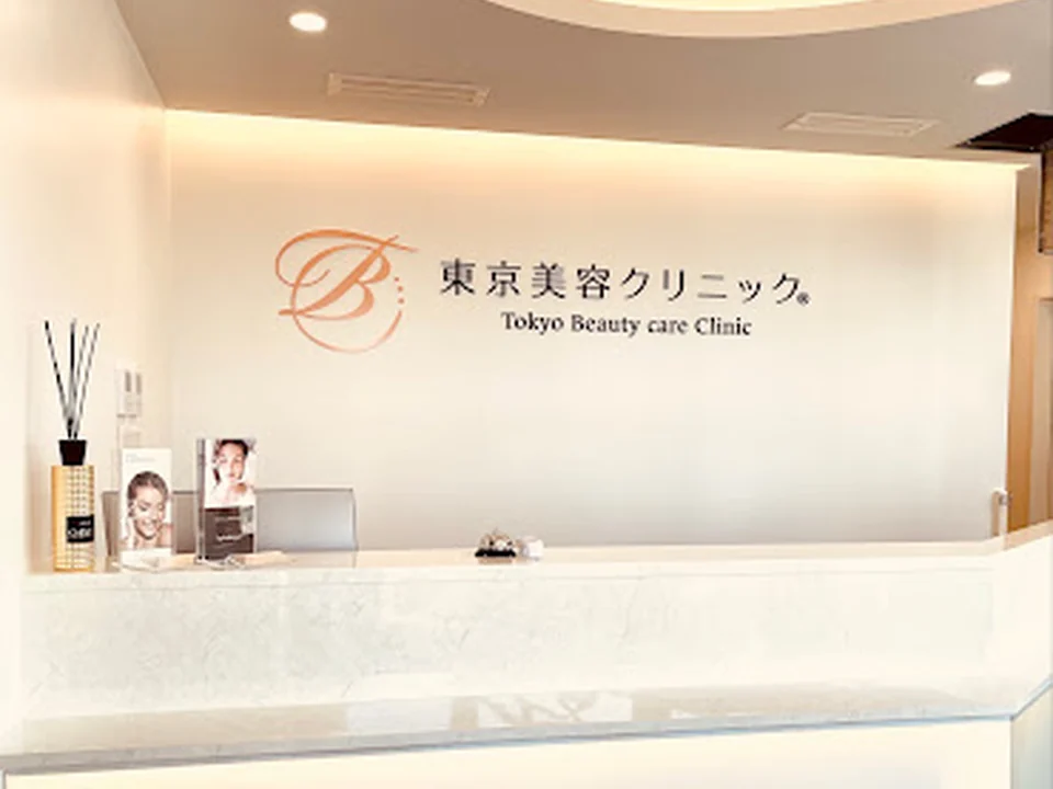 Foto de 東京クリニック表参道本院