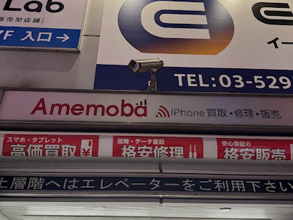 アメモバ 東京秋葉原店