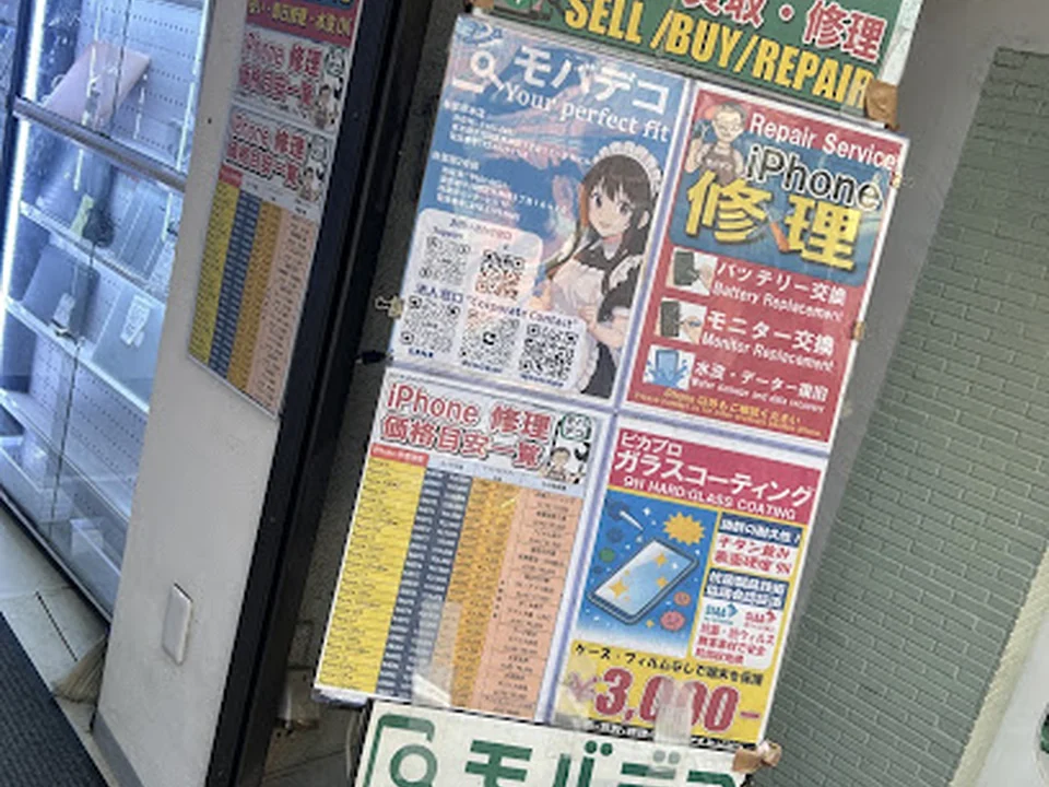 モバデコ秋葉原本店