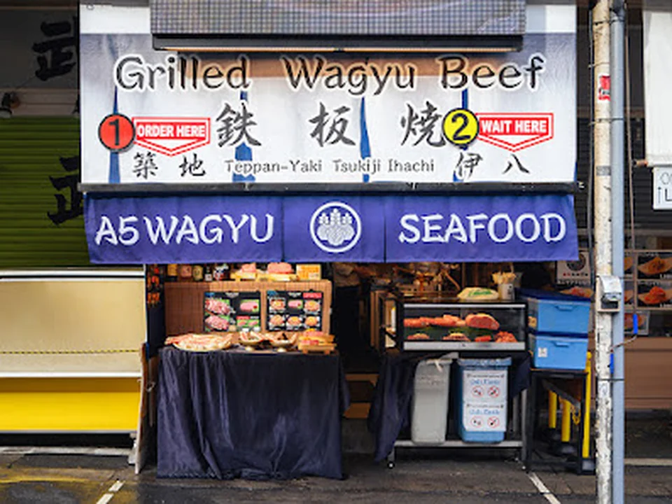 Foto de 築地伊八 本店