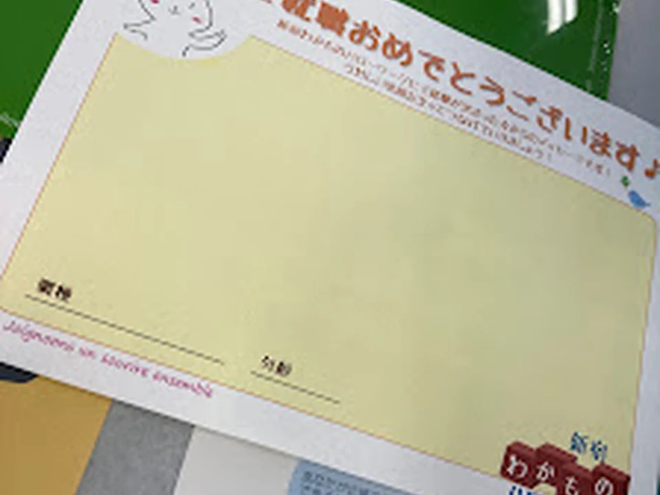 Foto de 新宿わかものハローワーク
