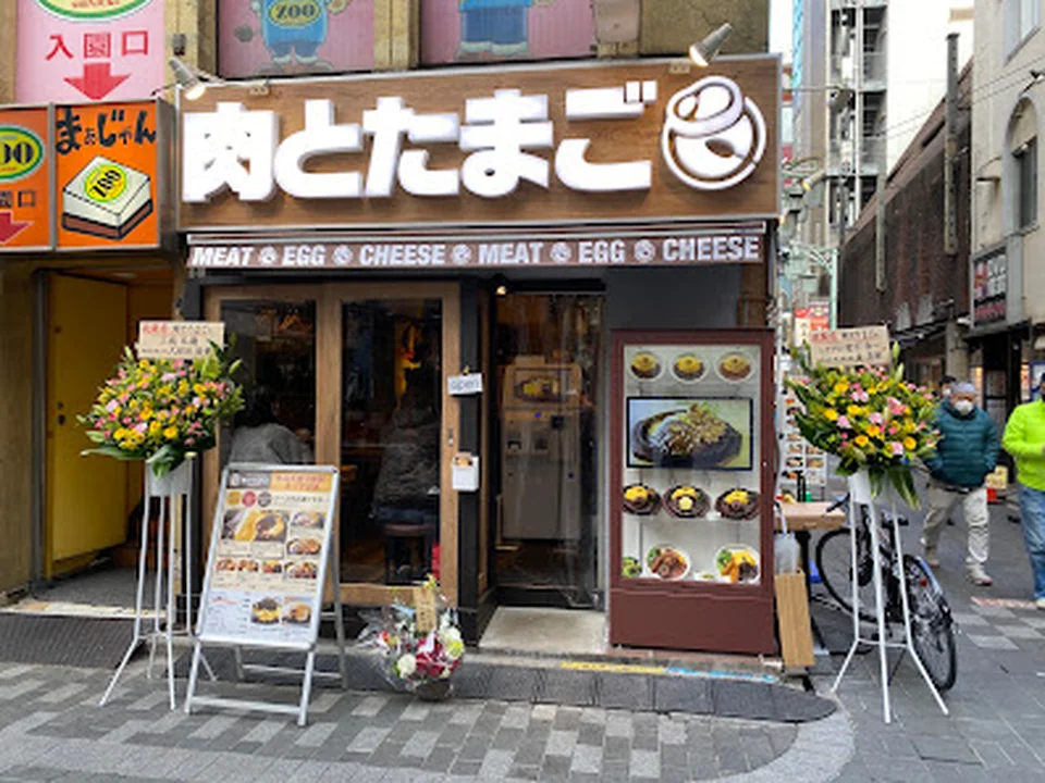 Foto de 肉とオムライス専門店 肉とたまご 新宿店