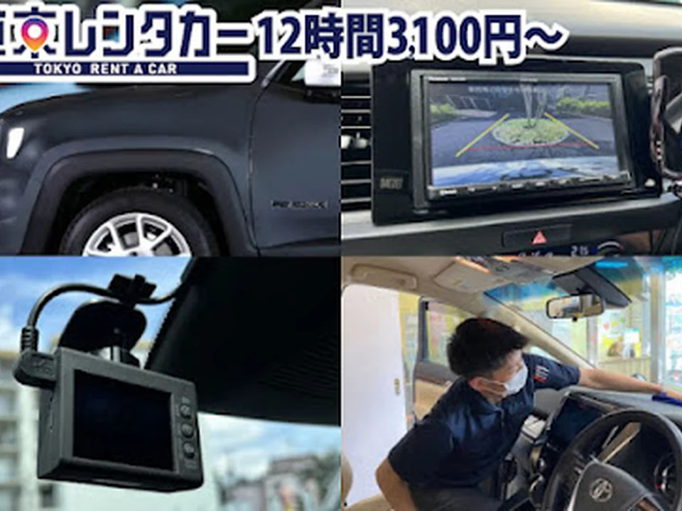 東京レンタカー調布駅チカ店