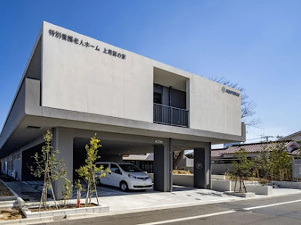 Foto de 特別養護老人ホーム上用賀の家