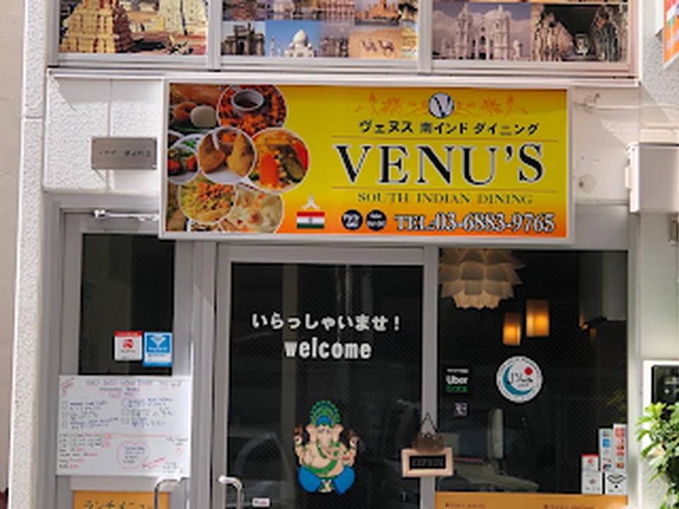 ヴェヌス 御徒町店