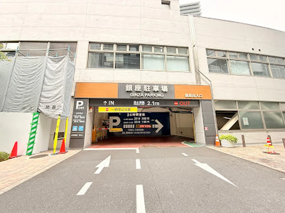 銀座駐車場
