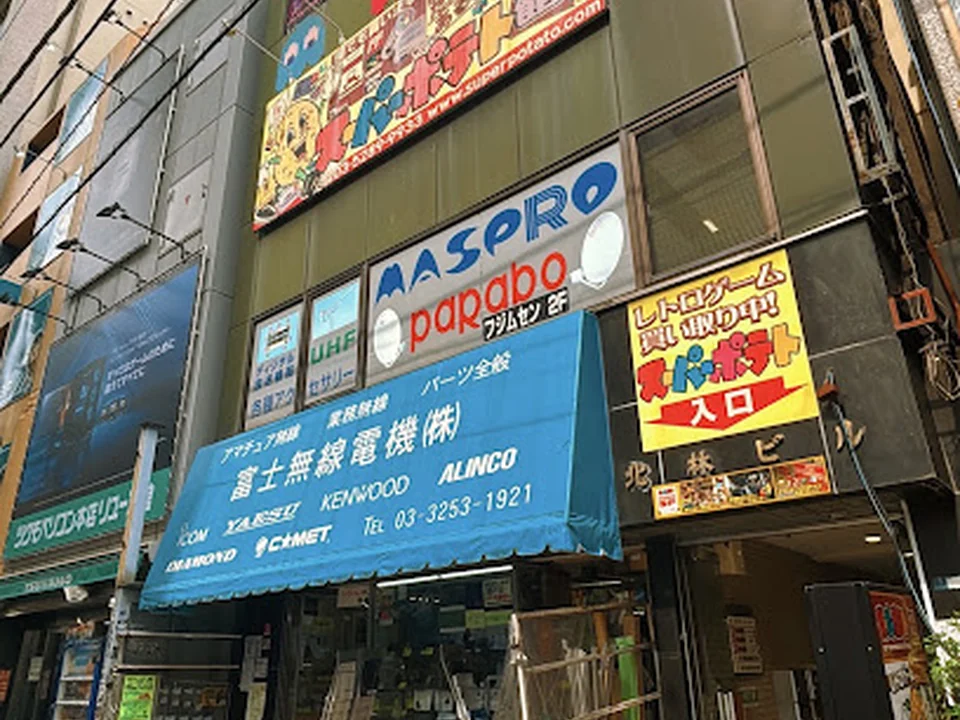 スーパーポテト