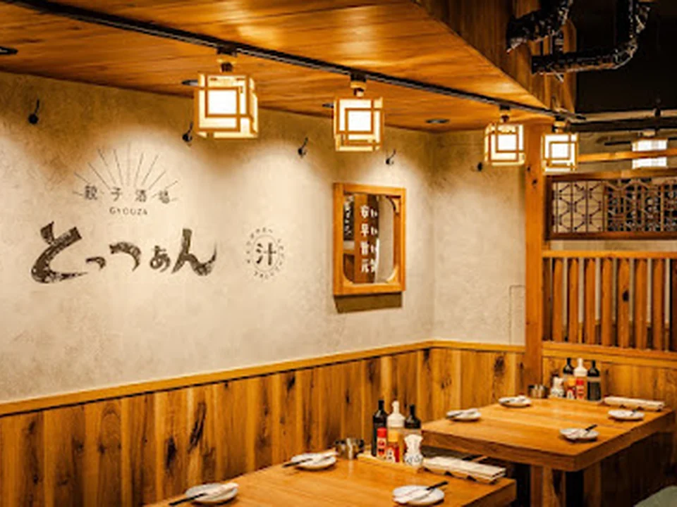 餃子酒場肉汁とっつぁん 道玄坂店
