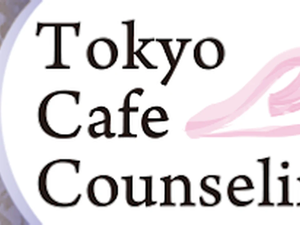 東京カフェカウンセリング