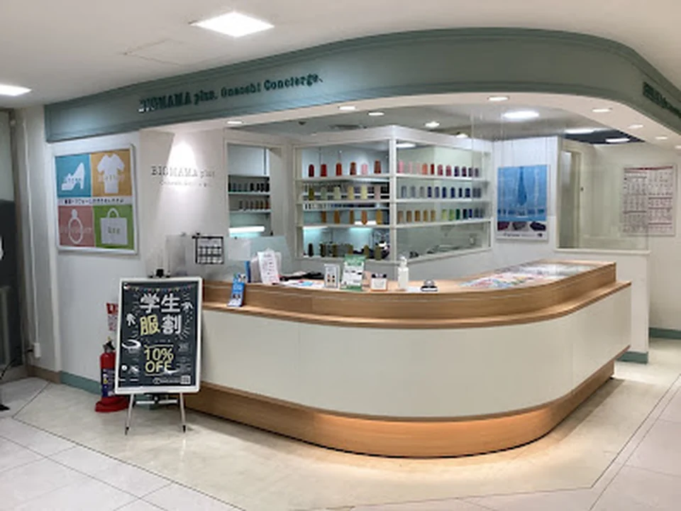 Foto de お直しコンシェルジュ ビック・ママ 渋谷西武店