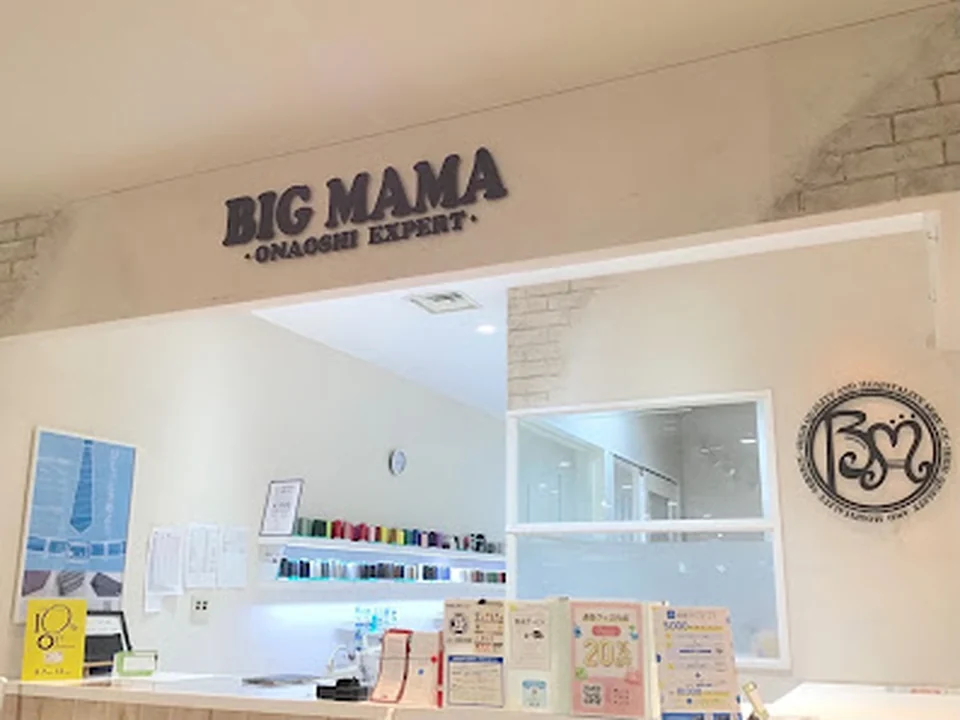 お直しコンシェルジュ ビック・ママ ルミネ池袋店