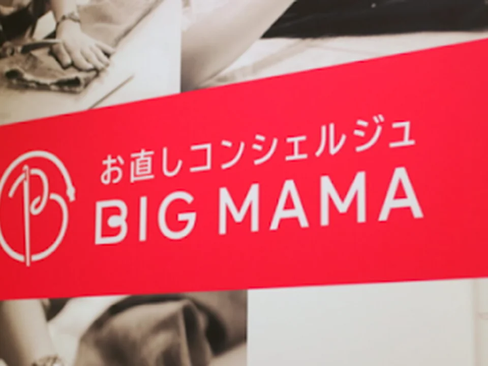 お直しコンシェルジュ ビック・ママ ルミネ北千住店