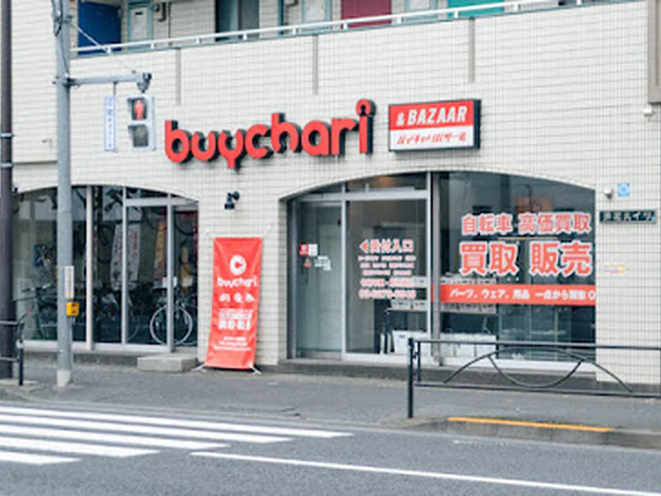 バイチャリ世田谷店