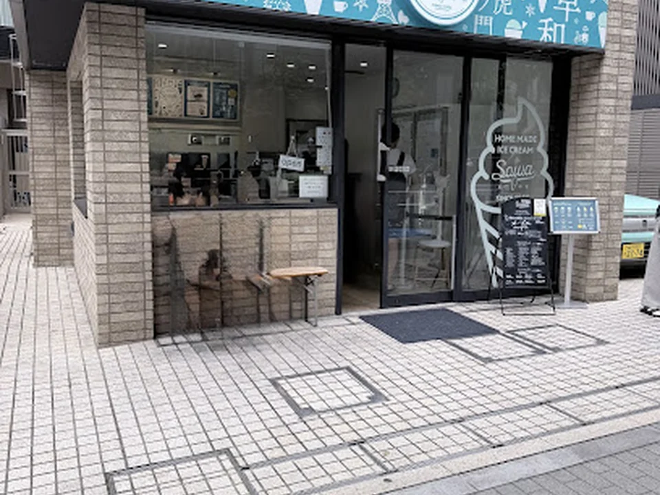 アイスクリーム ソーワ