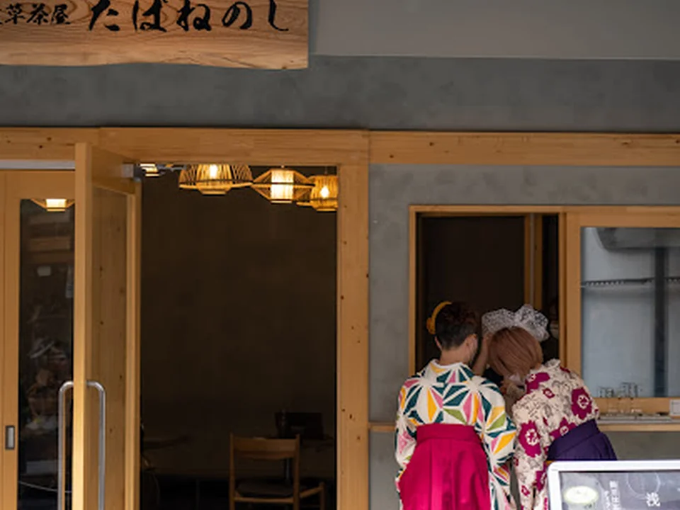 浅草茶屋たばねのし原宿