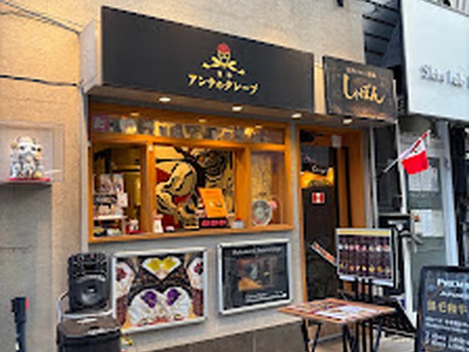 アンナのクレープ