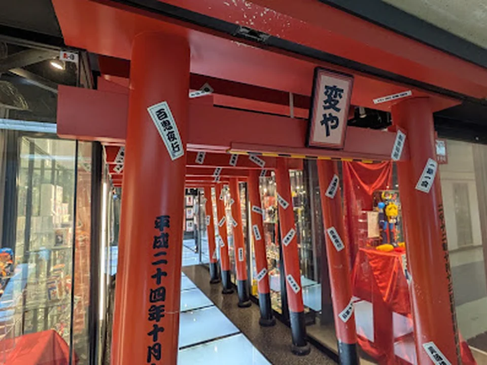 まんだらけ 中野店