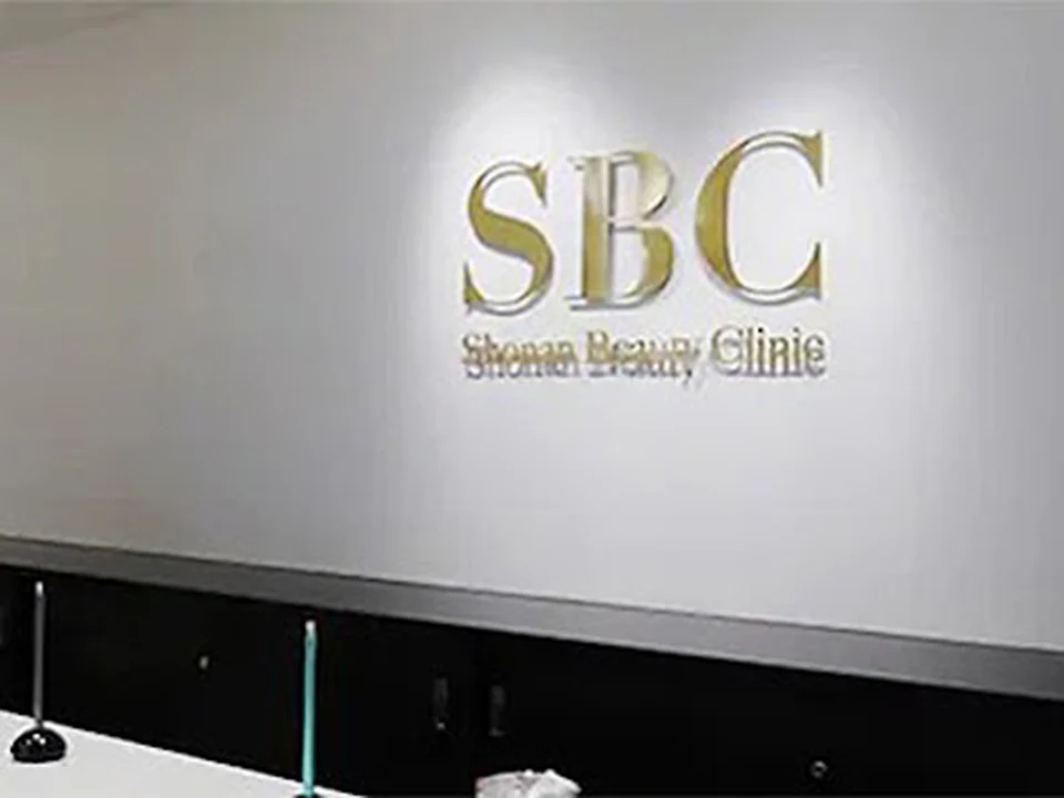 湘南美容クリニック新橋銀座口院