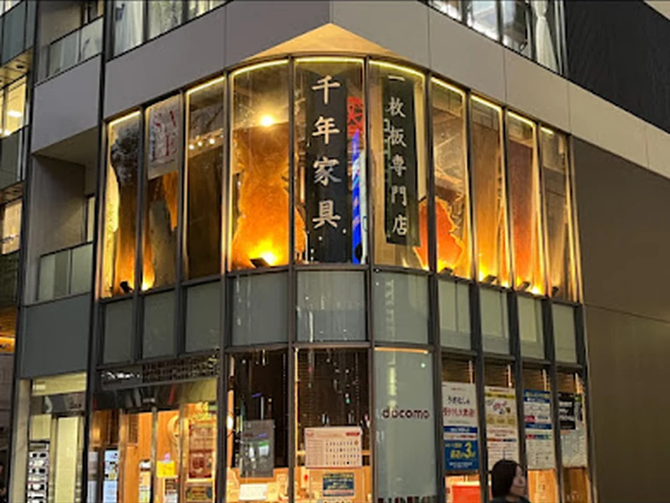 一枚板テーブル専門店 千年家具 青山店