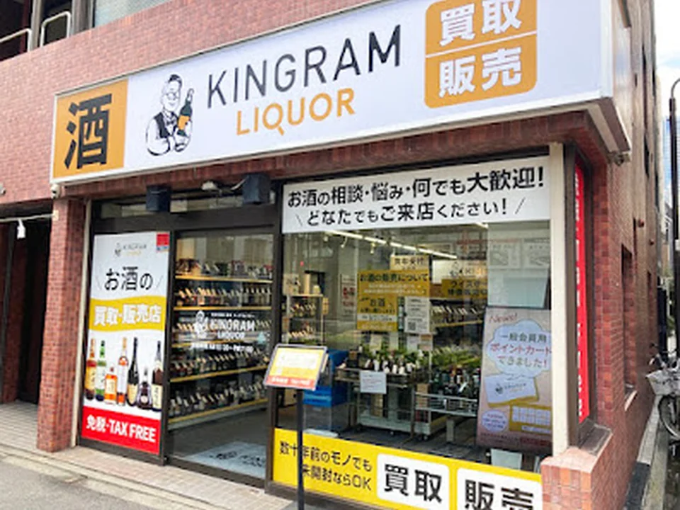 キングラムリカー 神田店