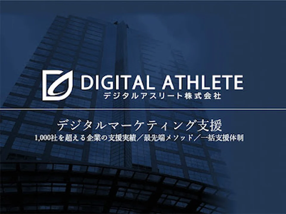 Foto de デジタルアスリート株式会社