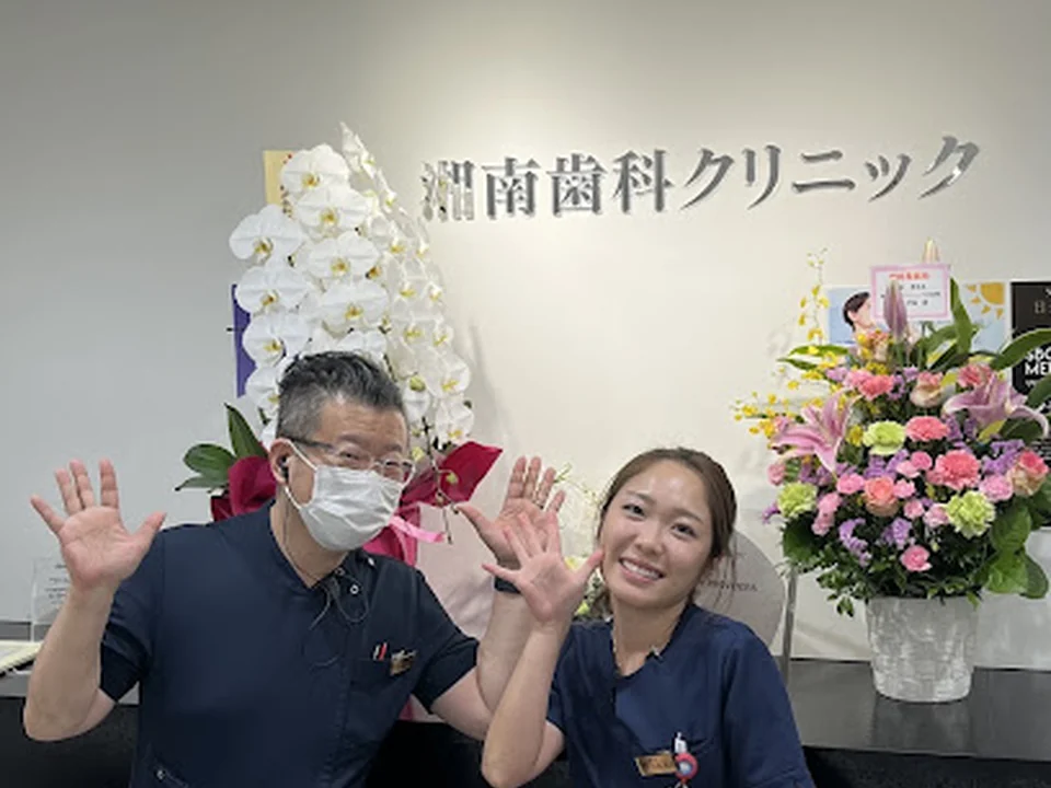 Foto de 湘南美容歯科池袋院