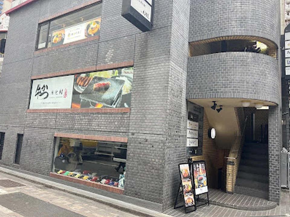 Foto de 肉とオムライス専門店 肉とたまご 渋谷店