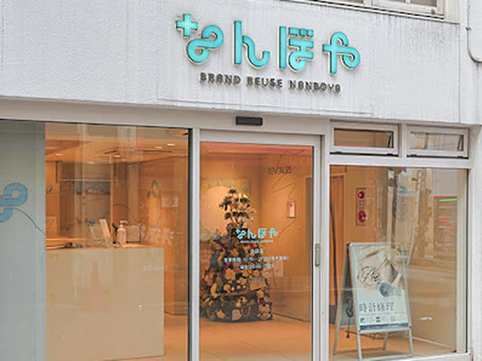 Foto de なんぼや 池袋店