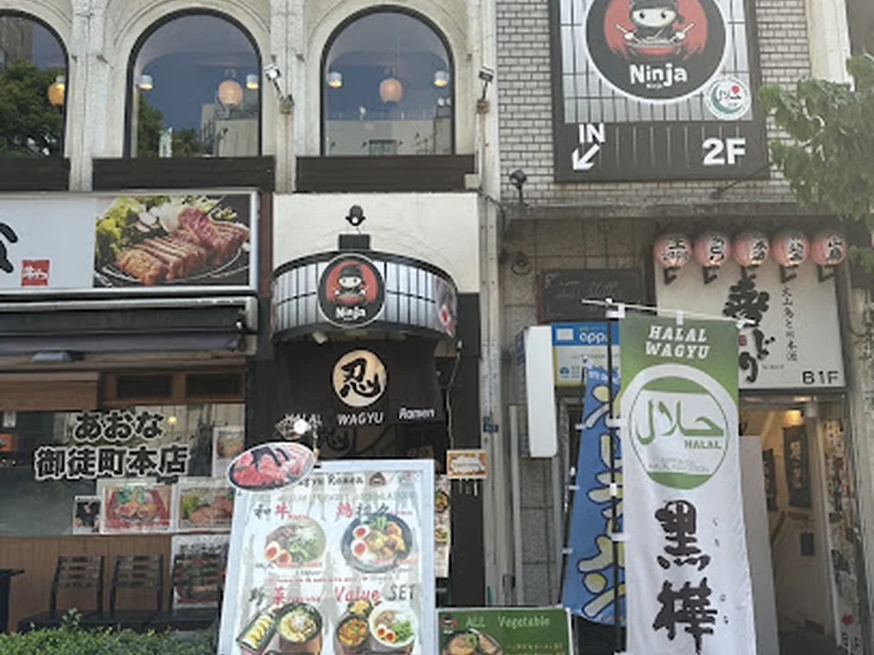 上野ハラール 和牛ラーメン忍者