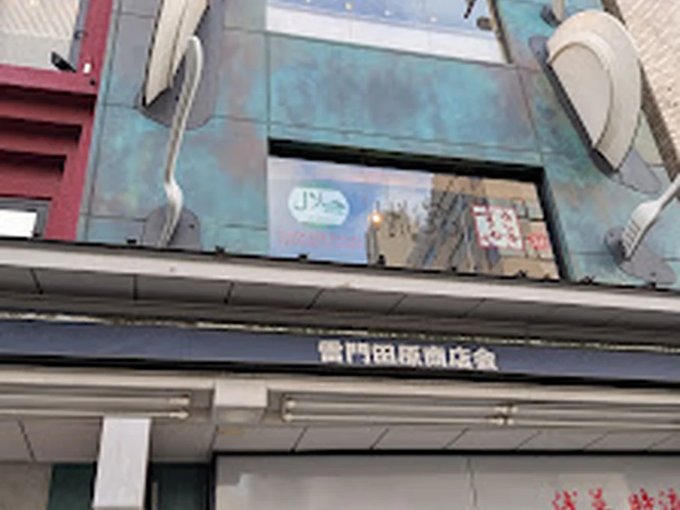 浅草和牛しゃぶしゃぶすき焼き川品