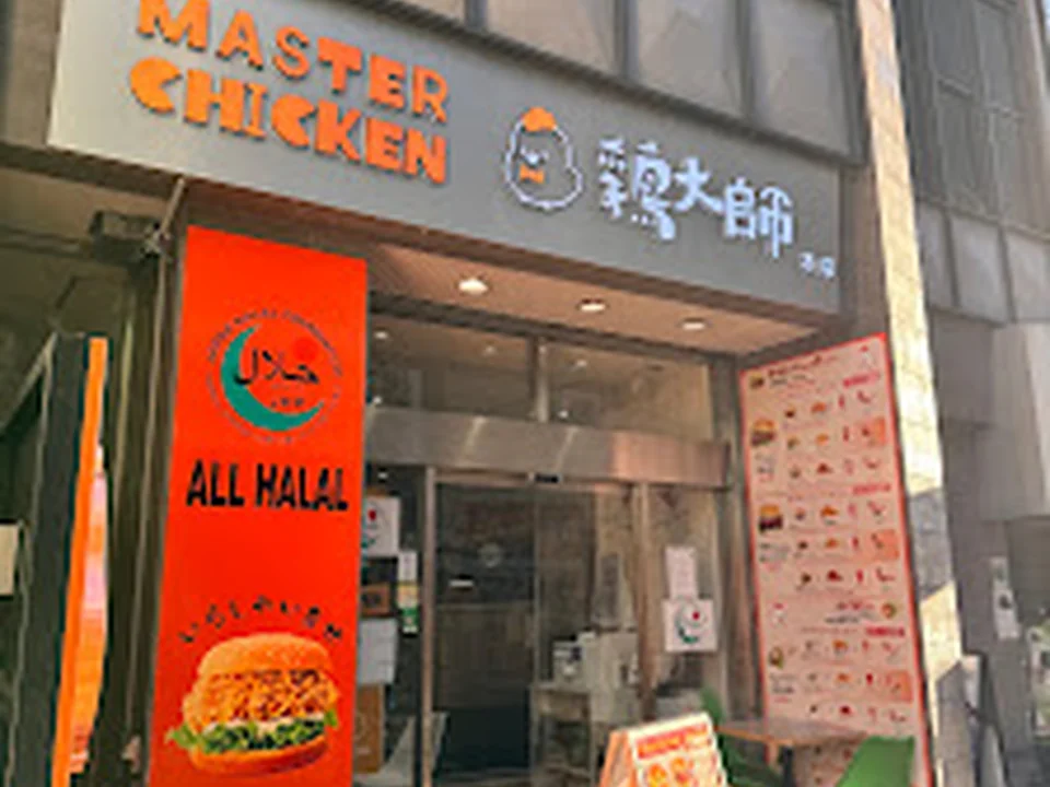 鶏大師
