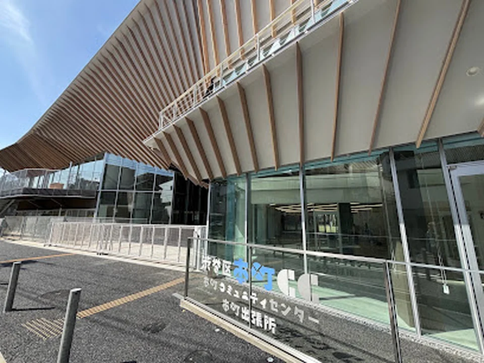 渋谷区本町コミュニティセンター