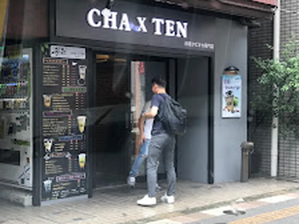 チャテン（茶点）