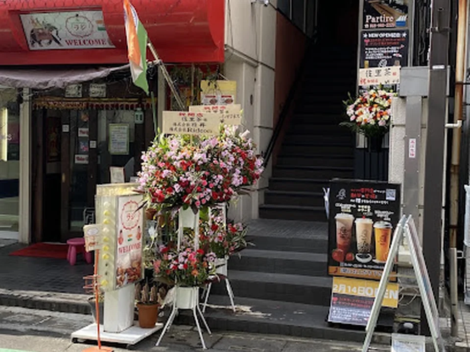 伎里茶(タピオカ専門店)