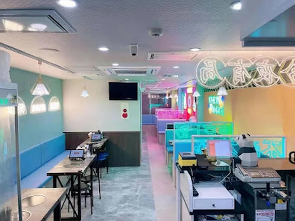 好美味麻辣湯 御徒町本店