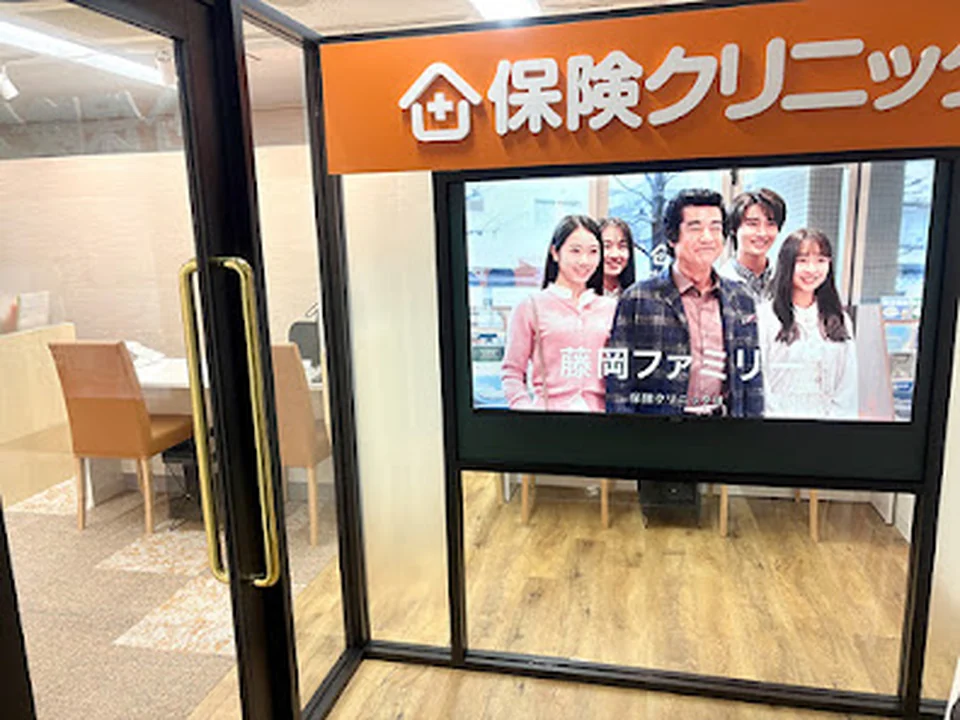 保険クリニック 新宿店