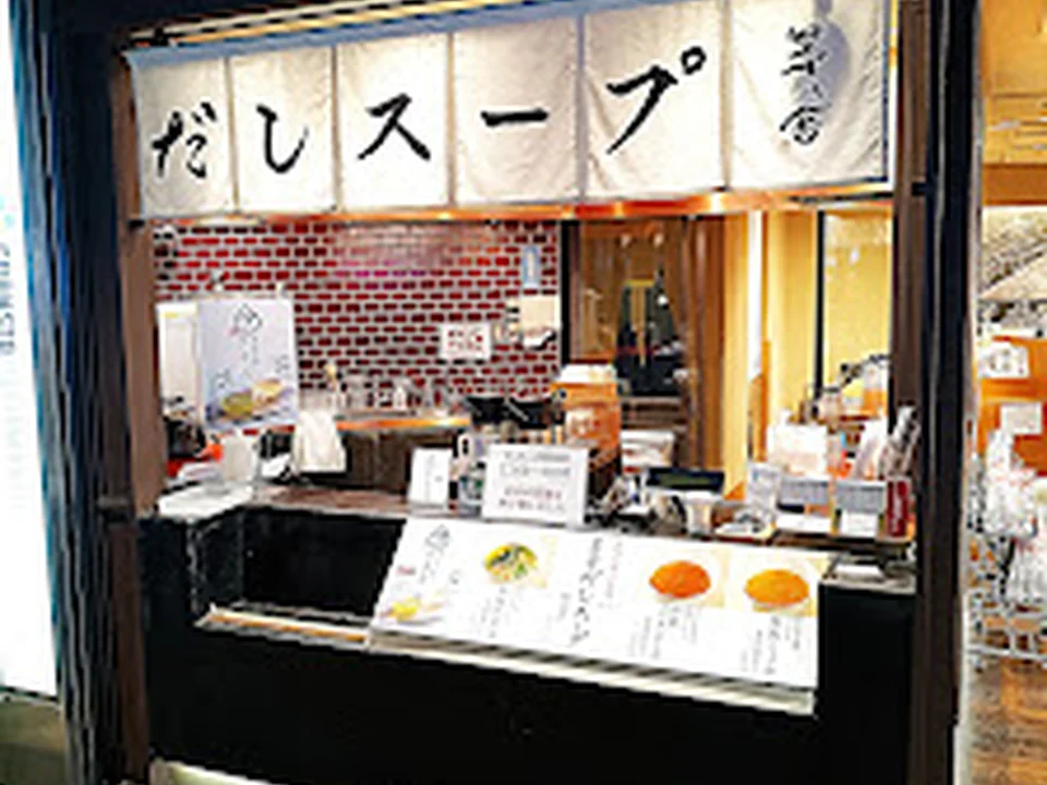 茅乃舎 東京駅店 (ｸﾞﾗﾝｽﾀ丸の内)