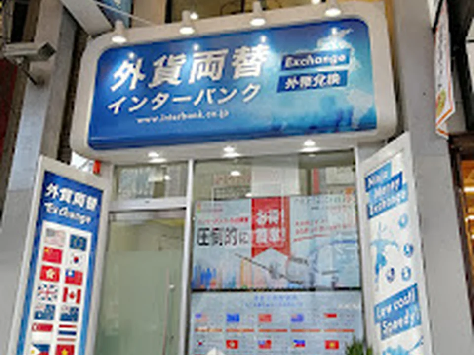 外貨両替のインターバンク