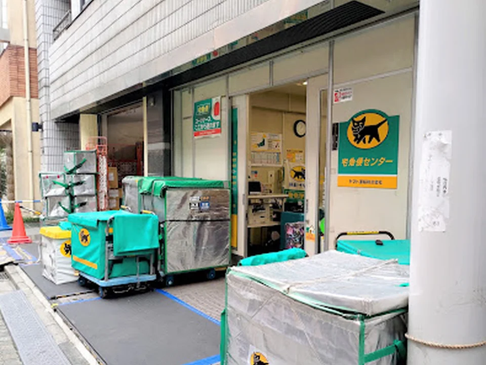 Foto de ヤマト運輸 上野アメ横営業所