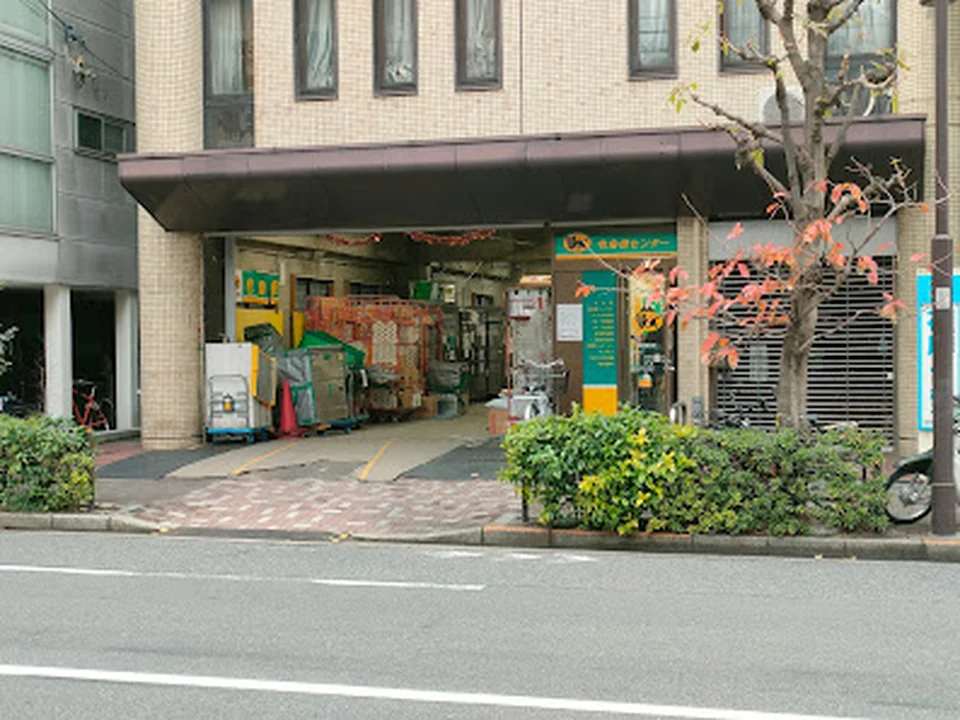 ヤマト運輸 台東根岸営業所