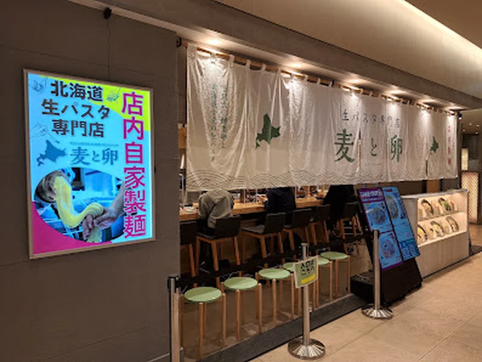 Foto de 生パスタ専門店 麦と卵 新宿マルイアネックス店