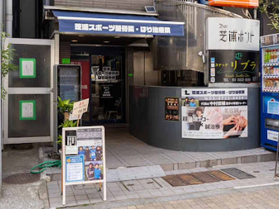 Tokyo Acupuncture Shibaura /はり治療院