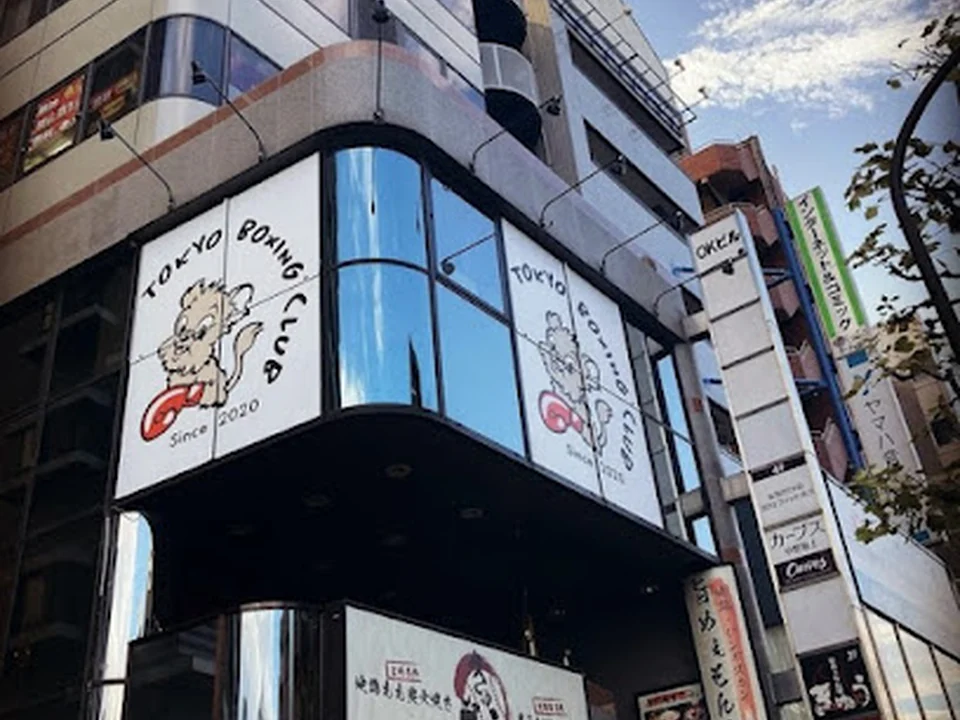 Tokyo Boxing Club