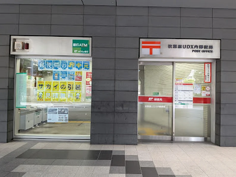 秋葉原UDX内郵便局